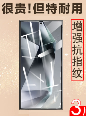 三星s24ultra钢化膜s24u手机galaxy保护su贴膜ulta萤幕utral玻璃贴utrla屏幕utra是u24ultraar无黑边uitra屏u