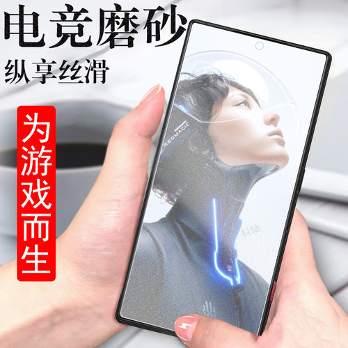 磨砂抗指纹 无框不挡屏 防爆防刮 蓝光护眼