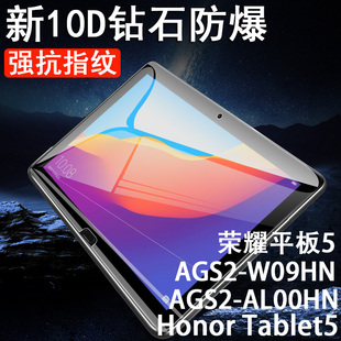 荣耀平板5钢化膜10.1honortablet5huawei华为honorpad五ags2 w09hn电脑pad5ags2一al00hn保护honor蓝光tablet