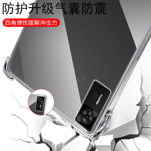 拯救者y700-5代防摔壳TB323FU套