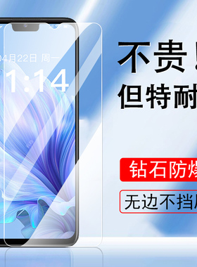酷派锋尚50lite钢化膜y70lite手机膜coolpad酷y7olite锋尚5olite全屏玻璃保护贴膜防爆蓝光护眼模刚化屏幕贴