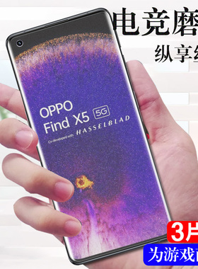 oppofingx5手机膜opppfind5pro磨砂oppofiadx5fidx5oppox水凝oppofx5opofindx5finx钢化oppofandx软膜fandx5x