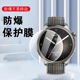 适用华米trex3pro44mm手表膜balance表膜t rex3保护balance2跃我贴膜amazfit3智能表baiance钢化水凝表盘贴膜