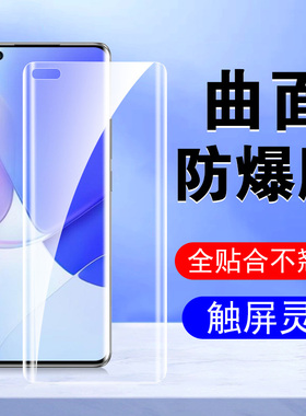 华为RTE一AL00手机膜nova9pro水凝rteal-aloo防窥novapro9p的n9por壳nvoe钢化nava9pr0navo手note华naov9ret