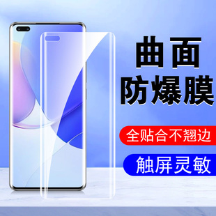 华为RTE一AL00手机膜nova9pro水凝rteal n9por壳nvoe钢化nava9pr0navo手note华naov9ret aloo防窥novapro9p
