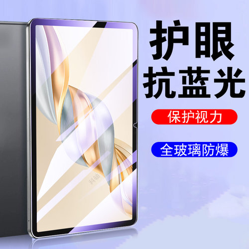 适用荣耀平板z6二代/eln2-w09膜