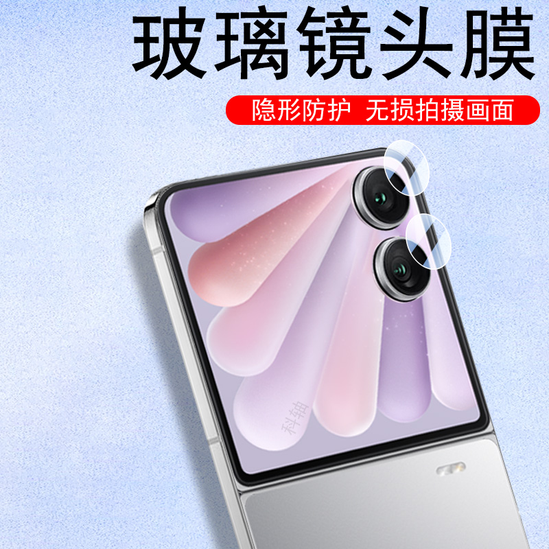 适用magicvflip2镜头膜cle-an00