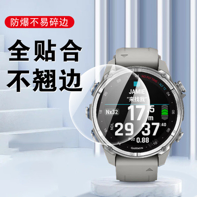 适用佳明mk3/mk3ii全贴合手表膜