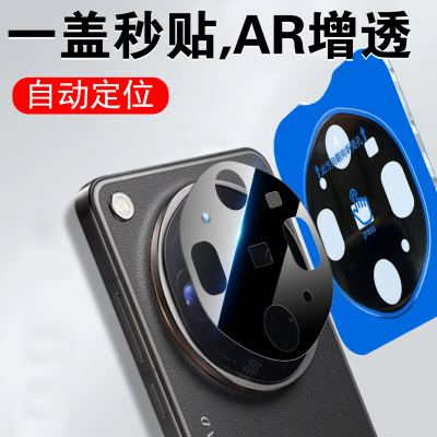 适用oppofindx9ultra定位镜头膜