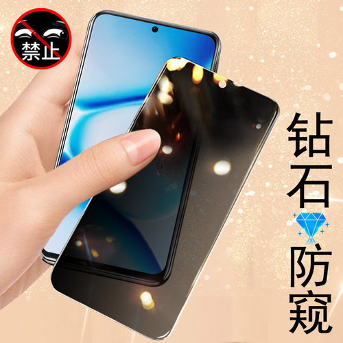 适用红米note15pro防偷窥钢化膜