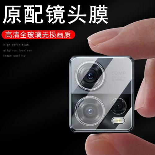 摩托罗拉s30pro镜头膜xt2243-2