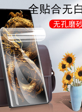 努比亚z60ultra龙年限定版磨砂膜z6oultra中兴nubiaz板uitra无孔z60手机zte保护nubia钢化u软膜z60u水凝u1tra