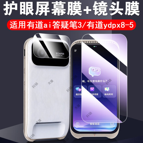 一体全贴合 触屏灵敏 蓝光护眼 防爆防刮