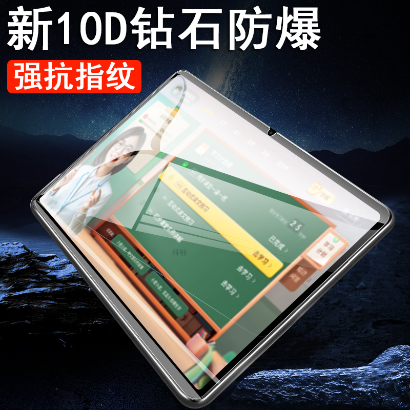 适用小度t30pro/k30pro/z30贴膜