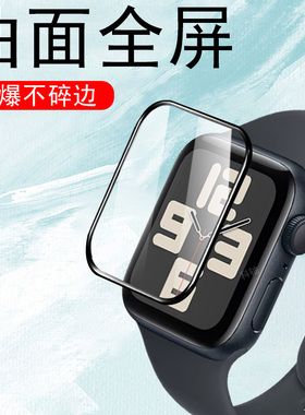 苹果se3手表膜watchse2保护whatch1表膜iphonewatchse2表盘2023wathse二代watch40mm表e3apple钢化23款44m模s