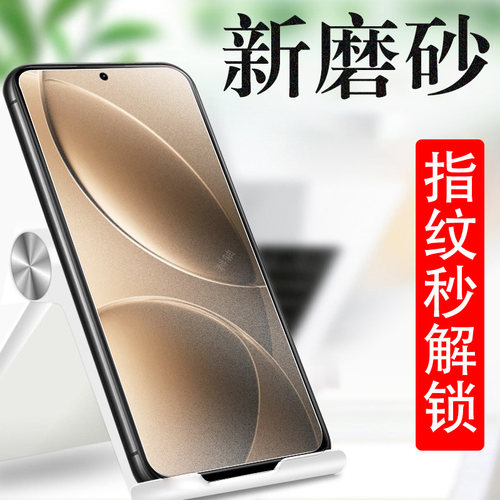 磨砂抗指纹 无框不挡屏 防爆防刮 蓝光护眼