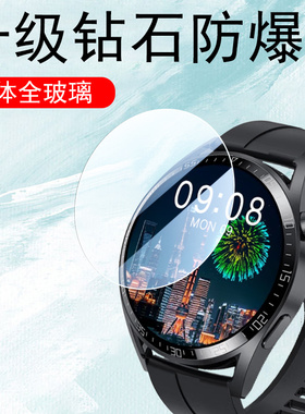 华为腕表gt4手表膜wacthgt4watch表膜whachgt表watchgt女gr4保护46mm表盘g4贴wathgt钢化wachtgt模wachgt男tg