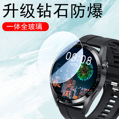 华为watchgt4全玻璃手表保护膜