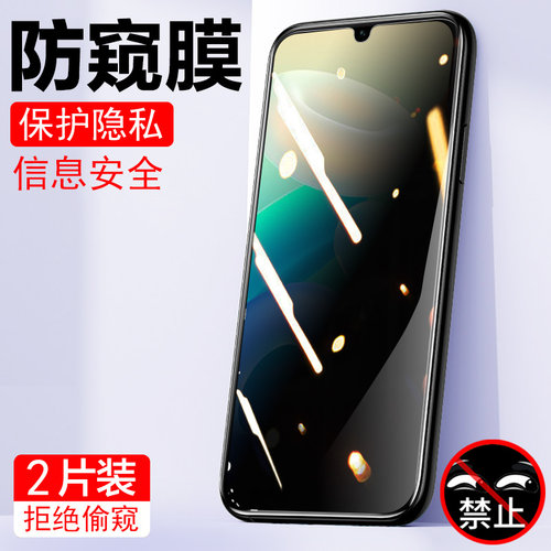 VIVOY10防窥钢化膜V2140A