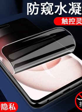 lphone15promax苹果plus防窥膜iohone15proamx手机ip的pr0ihpnoe水凝pus凝胶promac防盗屏pro钢化promx150por