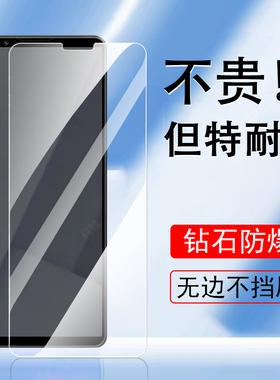 适用xperia10vii索尼x10vii钢化膜sonyx10vii手机sony保护玻璃贴膜sonyxperia马克屏幕贴xq-fe72萤幕屏保全屏