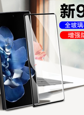 适用小米mixfold4外屏钢化膜mixflod3前屏mixfod2防窥mix3手机fold4折叠屏flod3代保护find小mix2屏幕mix4fld