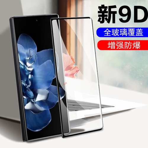 防止偷窥 保护隐私 防爆防刮花 防指纹
