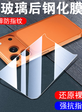 适用苹果17pro/promax/air后膜