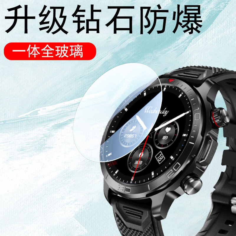 长虹watch fly钢化膜gt5表膜watchfly智能表fiy手表膜1.45英寸表盘手环屏幕玻璃贴模保护套贴膜屏保f1y刚化壳