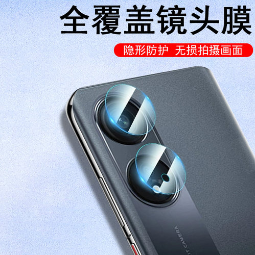 oppoa1pro/PHQ110高清镜头保护贴