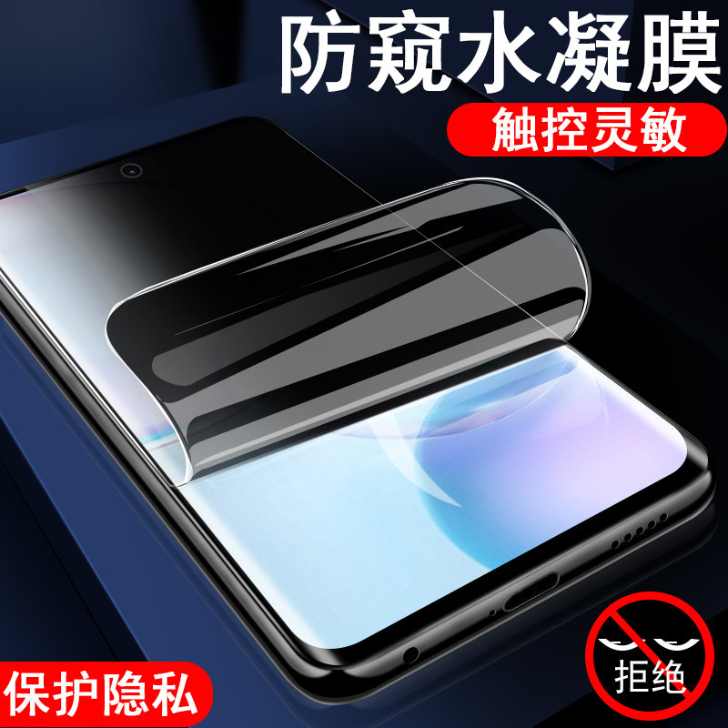 荣耀50防窥水凝膜全贴合保护隐私
