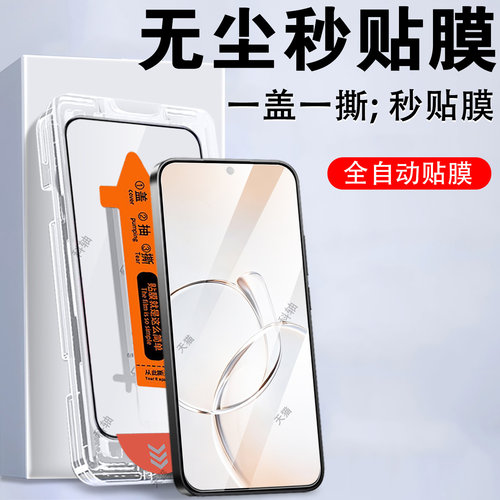 无尘秒贴 一体全玻璃 防爆防刮 蓝光护眼