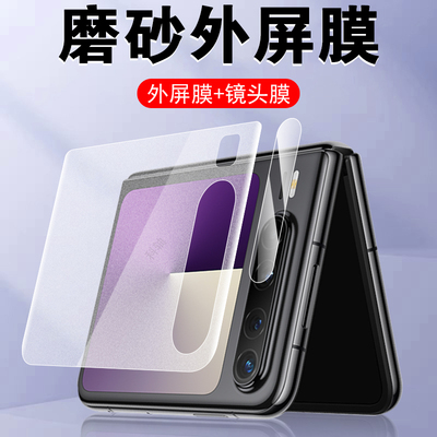 适用华为puax/puramax磨砂外屏膜