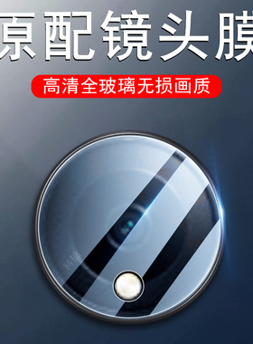 oppopad3镜头膜opd2405后置摄像头oppo11.6寸后视镜贴pad3平板oppoipad镜片保护ipad311.6全包盖摄影配件116