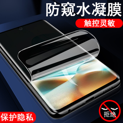 x70air/edge70/60pro/60s防窥膜