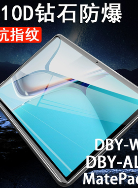 华为matepa11钢化膜dby-w09ipad保护ipad11pad平板matpad电脑madepad10.95madpad11metepad11dbyw09matepad11