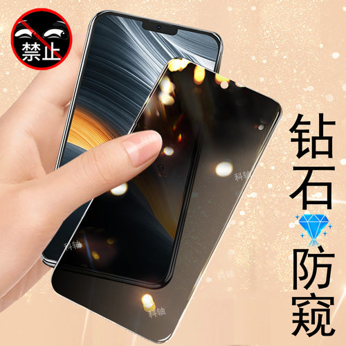 防止偷窥 保护隐私 防爆防刮花 防指纹