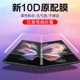 三星fold3手机膜w22贴膜zfold3保护zfod内屏膜z fold3折叠屏flod3屏幕f3网红22w外屏fo1d3钢化fod3配件fd贴od