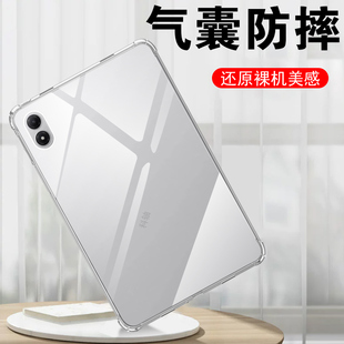 适用红米pad2pro平板壳redmipad2小米redmi电脑保护套透明硅胶11寸ipad2软壳薄防摔后壳新款 全包厚女清水罩