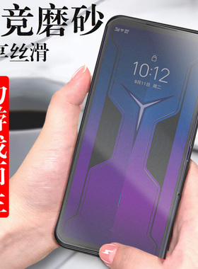 联想拯救者电竞手机2pro磨砂联系者2por游戏手机膜pro2全屏高清水凝水滴2pr0配件2p钢化凝水膜防指纹蓝光水泥