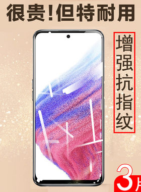 三星a53钢化膜指纹秒解锁防刮花