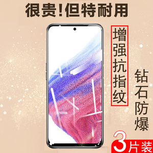 三星a53钢化膜SM-A536U全屏galaxya535g手机膜sma53蓝光53a贴膜samsunga53玻璃galaxy屏幕samsung保护贴5g模