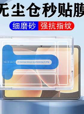 适用小米平板8磨砂膜8pro钢化7pr0平版7电脑pad8p保护8p柔光屏幕贴膜ipad8por蓝光p8屏xiaomi八防爆11寸pro8