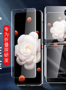 荣耀magicvflip外屏膜magic手机vflip保护magicv内屏膜v水凝magicvfilp华为vfilp折叠屏filp前flip后屏幕全包