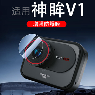 适用神眸v1镜头膜bc6v+监控bc6十加bc6v摄像头配件贴膜运动智能相机保护钢化软膜CMBC6屏幕套bcv的摄影CM贴v1