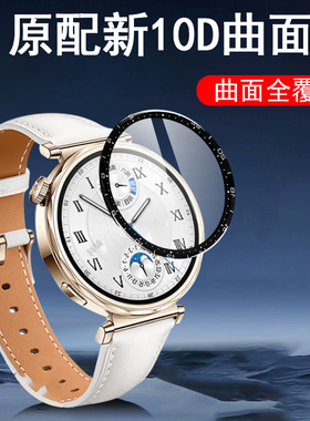 适用华为jna-b19手表膜gt5保护tg6表盘watchgt541mm屏幕get6一jnab19智能表watch表膜t5贴jt钢化g6款g5贴膜ct
