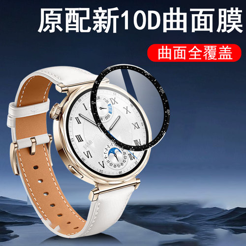 适用华为gt5/gt6表膜jna-b19贴膜