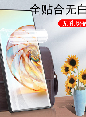 努比亚z60ultra磨砂水凝膜nx721j无孔软膜nubia手机z60u保护贴膜z6oultra全屏260uitra钢化凝胶nubiaz60u1tra