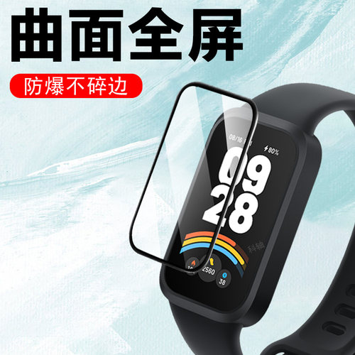 曲面全覆盖 全贴合防碎边 防爆防刮