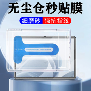适用oppopadse磨砂秒贴opd2417钢化膜oppo平板pad se电脑oppopad屏幕es保护padse11oppoopd寸ipad模oppopades